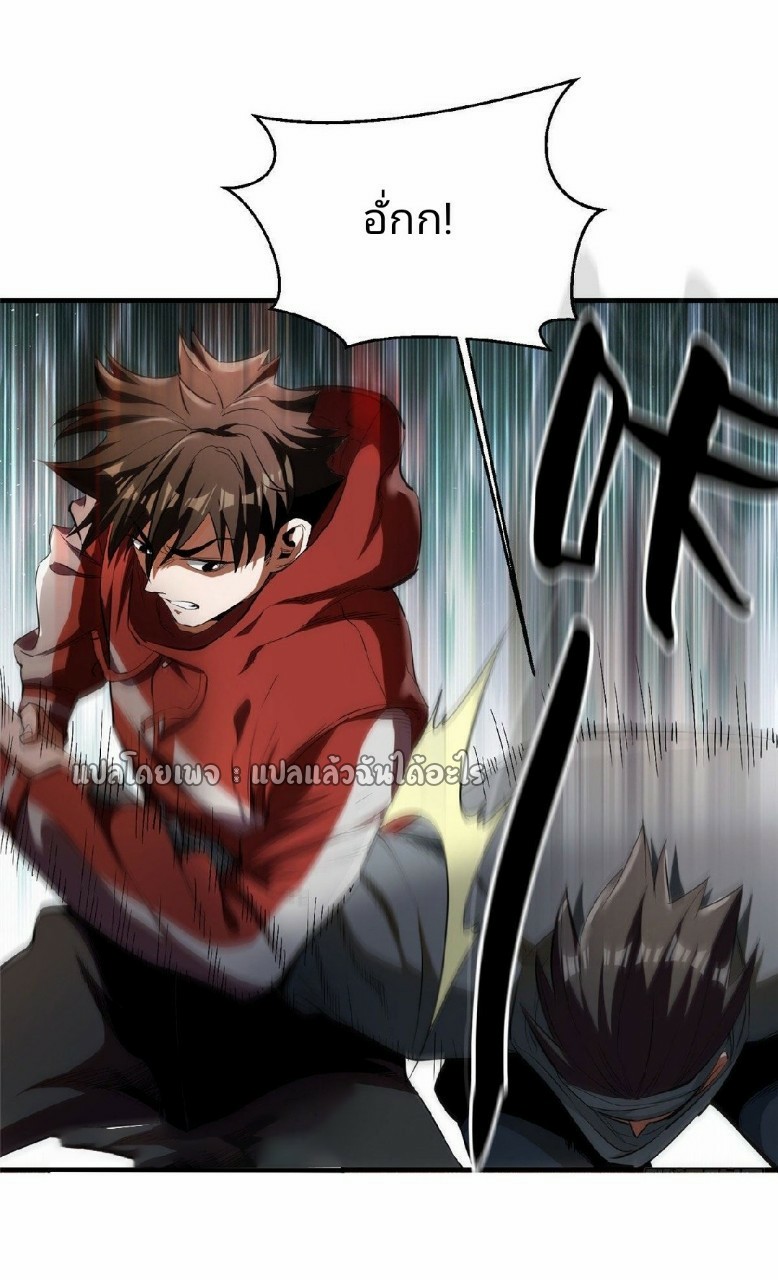 รูเล็ตเวิลด์ สุ่มไอเทมเอาชีวิตรอด ตอนที่ 29 หน้า 4