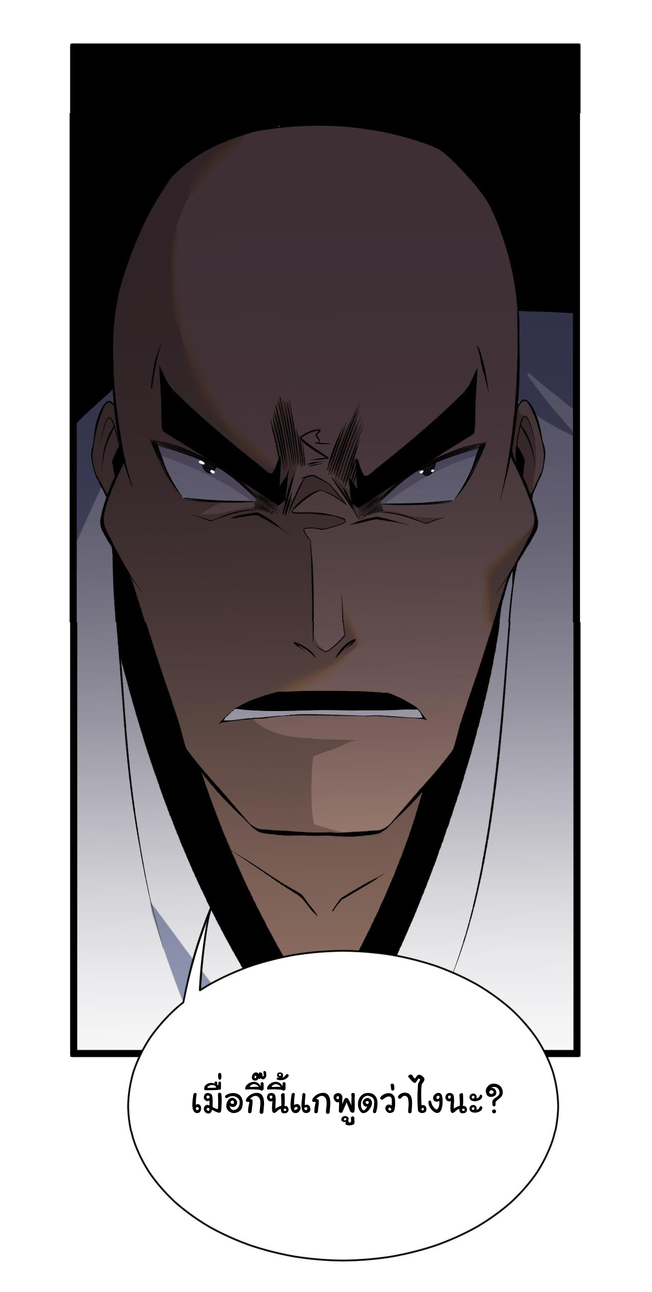 Sanjie Taobao Store ระบบร้านค้าเทพเจ้า ตอนที่ 248 หน้า 33