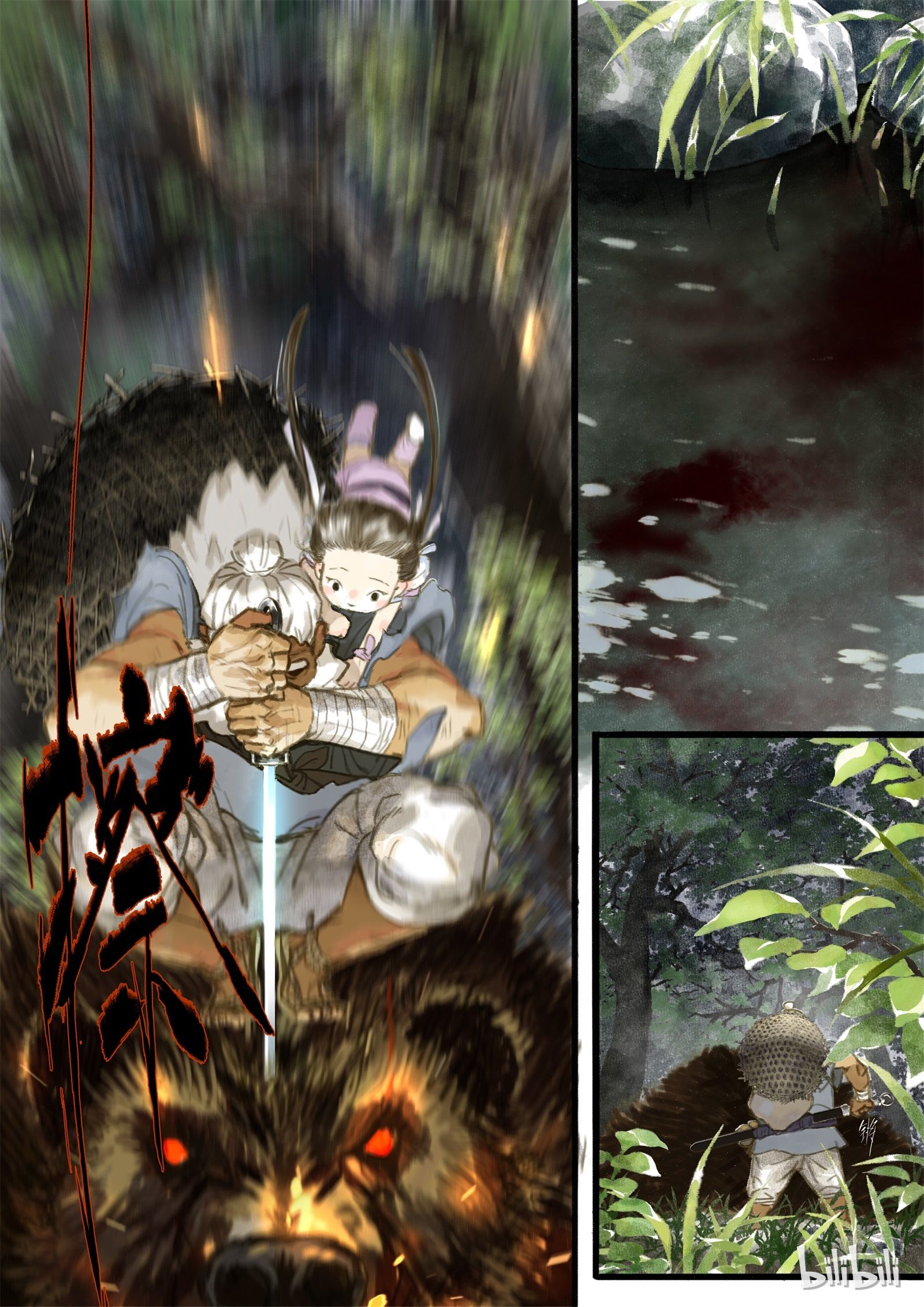 Song of the Sky Walkers - ลำนำล่องนภา ตอนที่ 3 หน้า 9