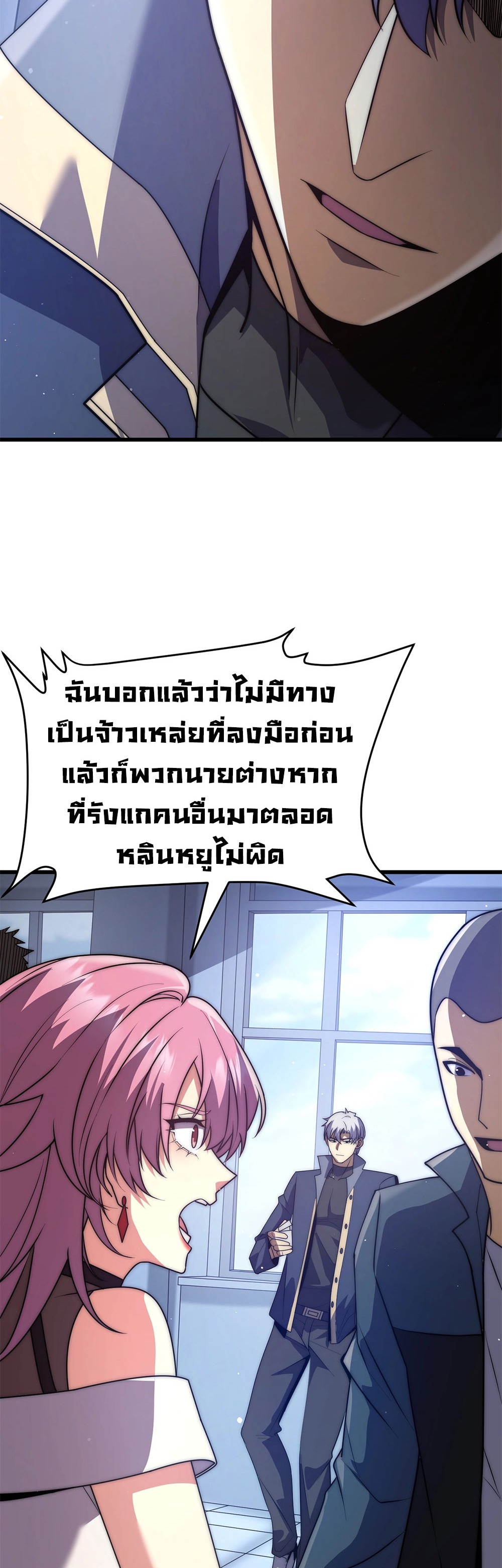 ครองบัลลังก์เทพ ด้วยการเผาศพแล้วกลืนกินวิญญาณ | Becoming a God by Devouring Souls in the Crematorium ตอนที่ 4 หน้า 5