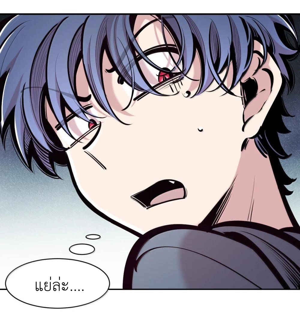 Demon x Angel can't get along! ตอนที่ 150 หน้า 62