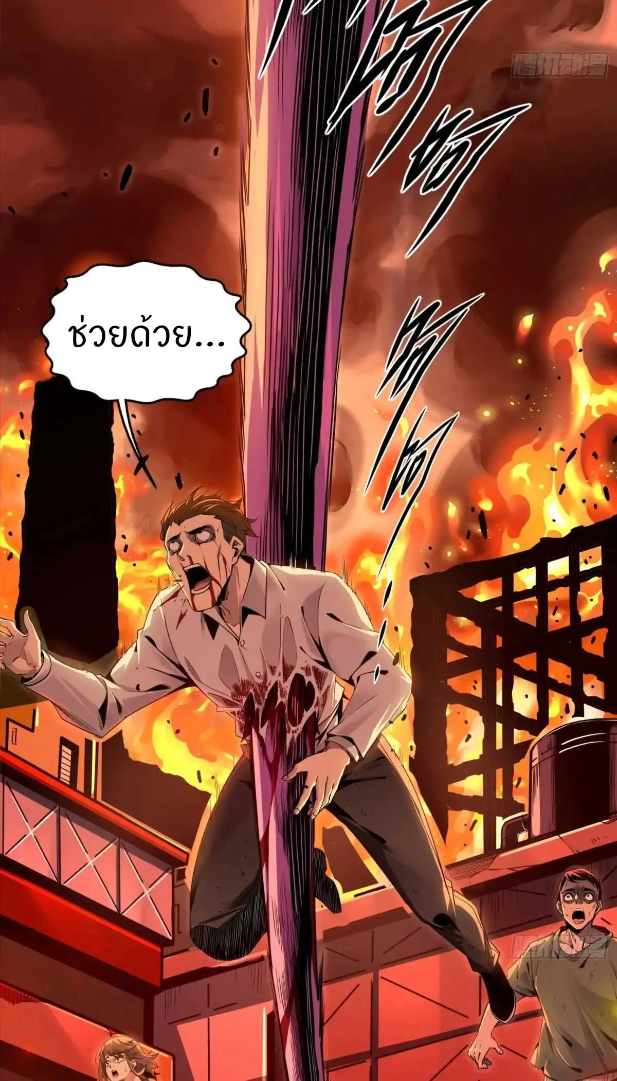 Steel Covenant ตอนที่ 29 หน้า 16