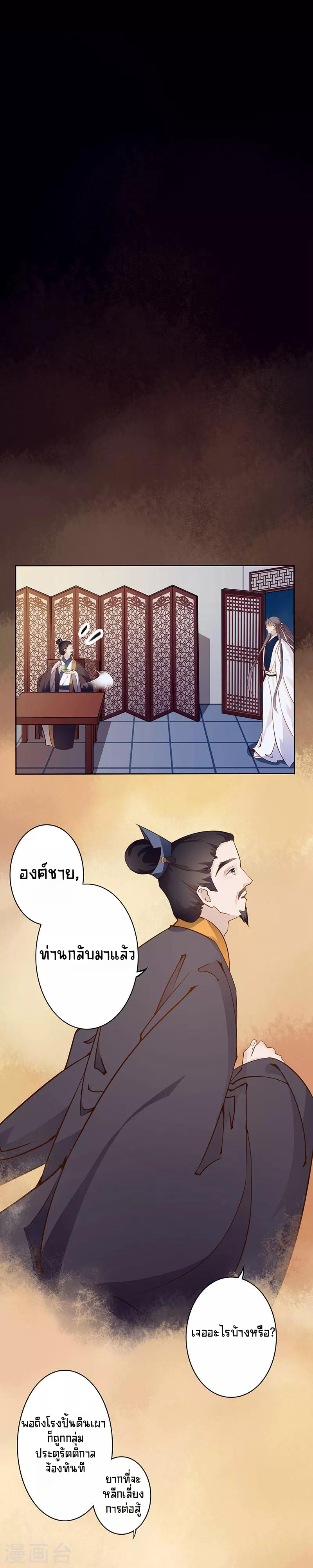 Worldwide recruitment ตอนที่ 3 หน้า 10