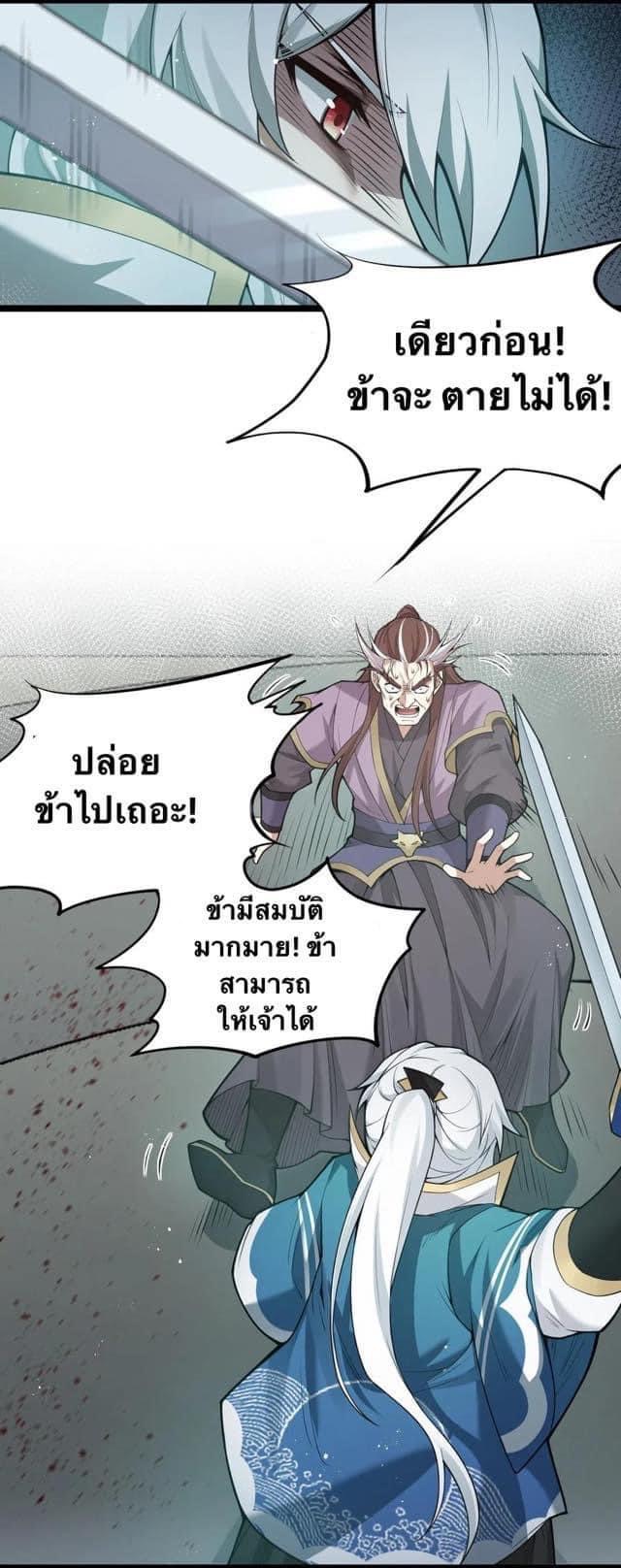 มหาบุรุษ ในตำนาน ตำนานที่หลับใหล (ศิษย์เบิ้มๆ) ตอนที่ 27 หน้า 41