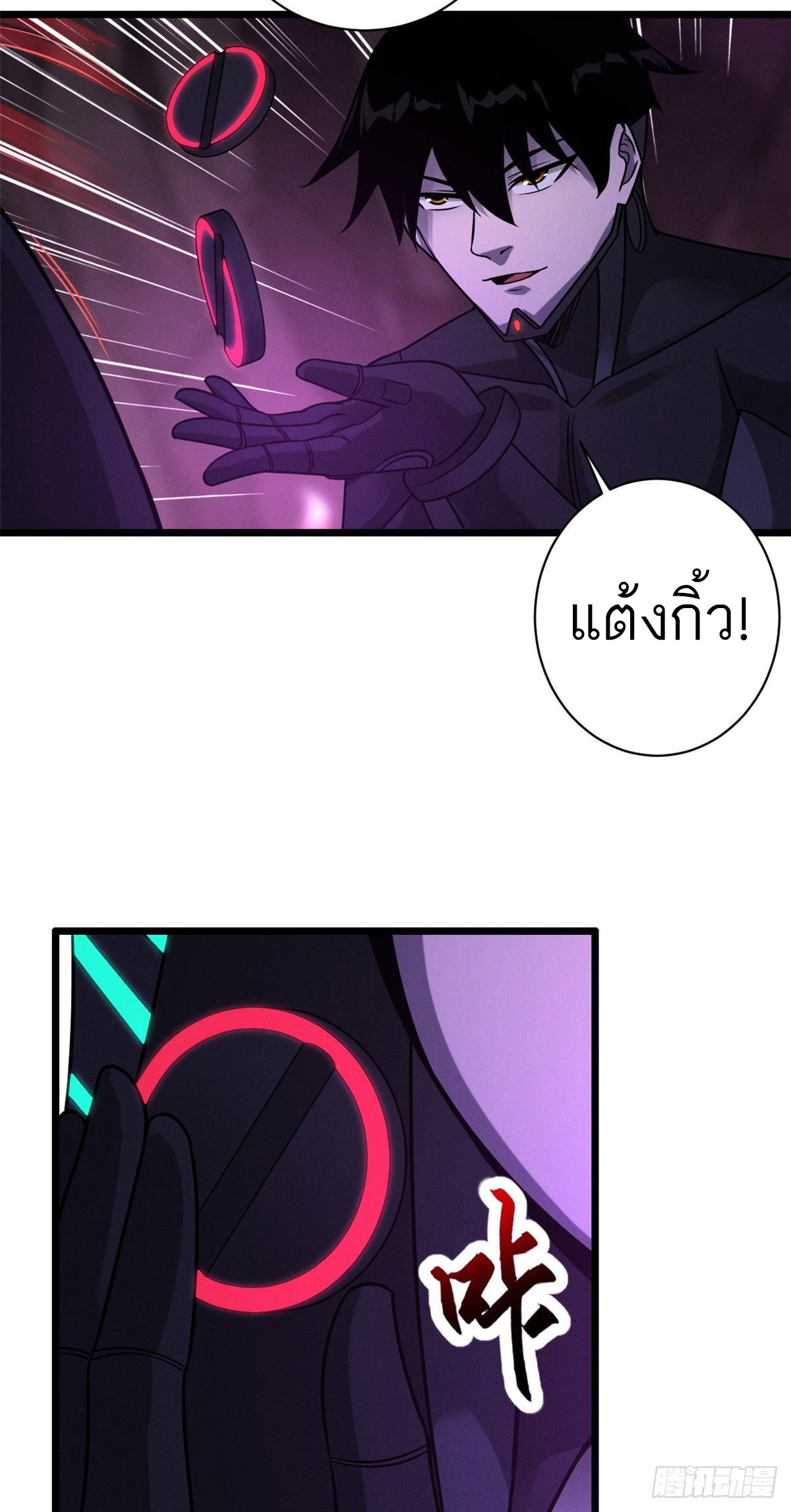 โคตรเทพร้านสัตว์อสูร ตอนที่ 22 หน้า 19