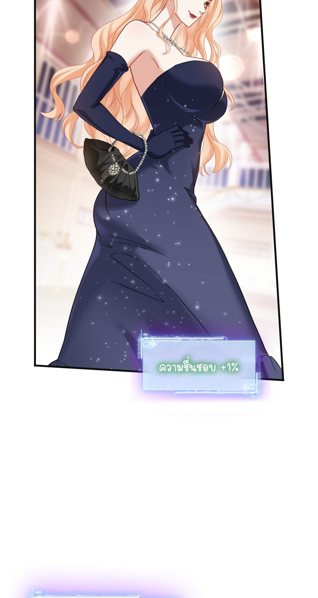 ผมไปเกาะสาวสวยกิน, แต่ตอนนี้ฉันเป็นคนร่ำรวยแล้ว~ ตอนที่ 16 หน้า 45