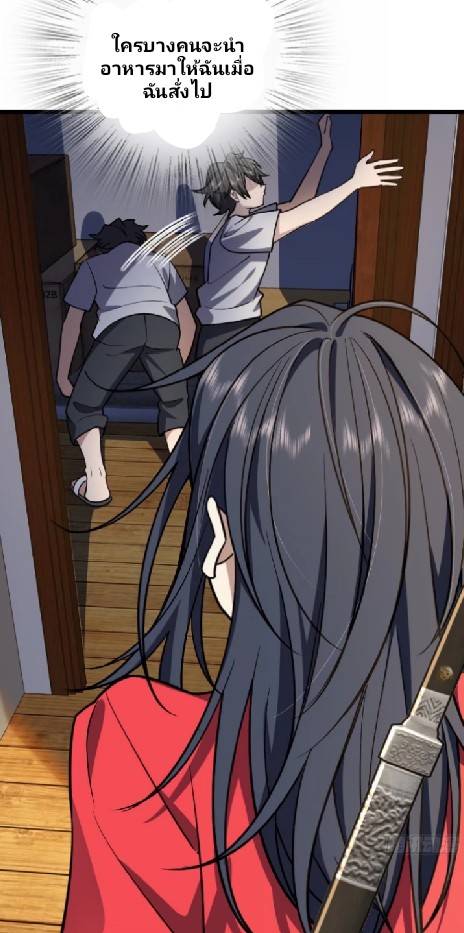 ภรรยาของผมเป็นเทพเซียนที่อยู่มานับพันปี ตอนที่ 5 หน้า 49