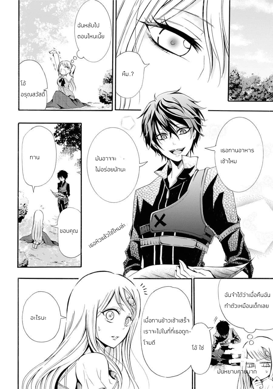 อาจารย์สุดแกร่งผู้อยู่ในสถาบันหญิงล้วน ตอนที่ 1 หน้า 24
