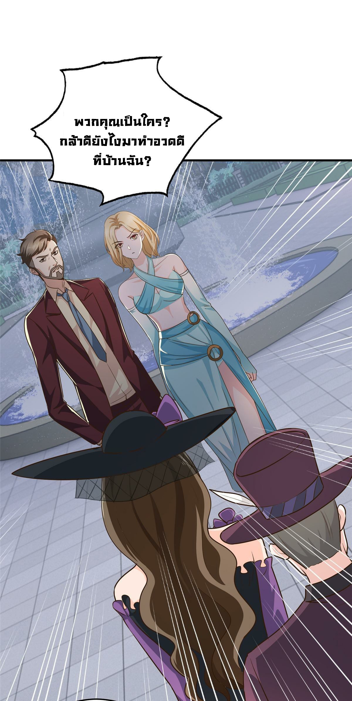 ถูกพ่อบังคับให้ต้องเลือก 1/10 เทพธิดามาแต่งงานด้วย ตอนที่ 26 หน้า 25
