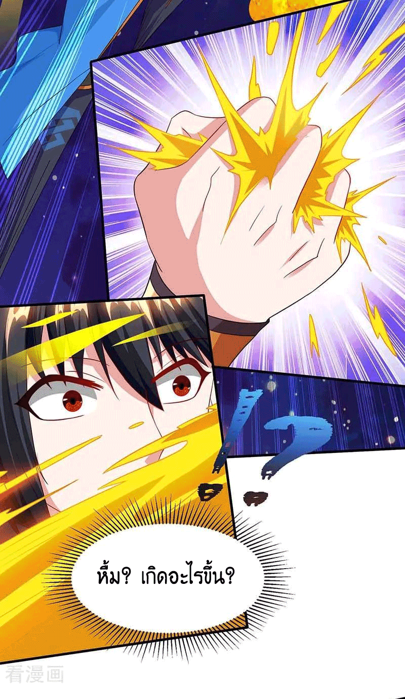 One Step Toward Freedom ตอนที่ 156 หน้า 20