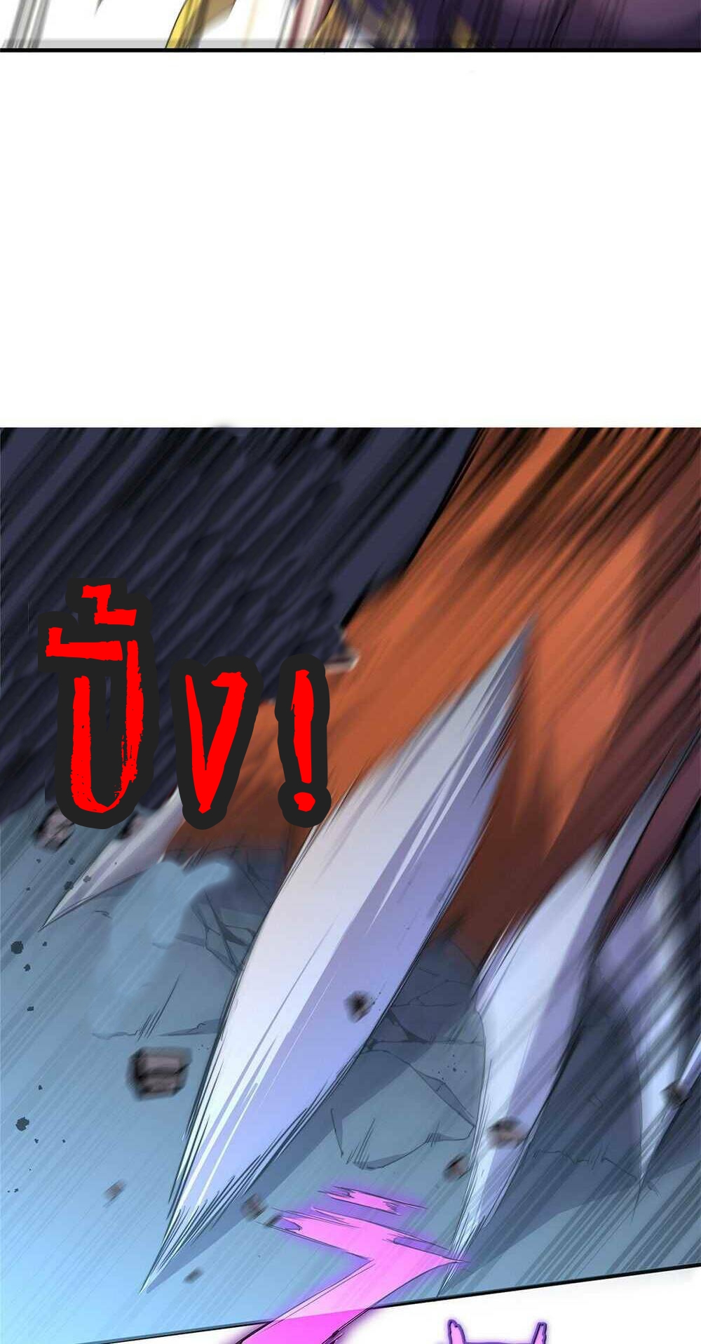 วิวัฒนาการอสูรสัตว์เลี้ยง ตอนที่ 21 หน้า 14