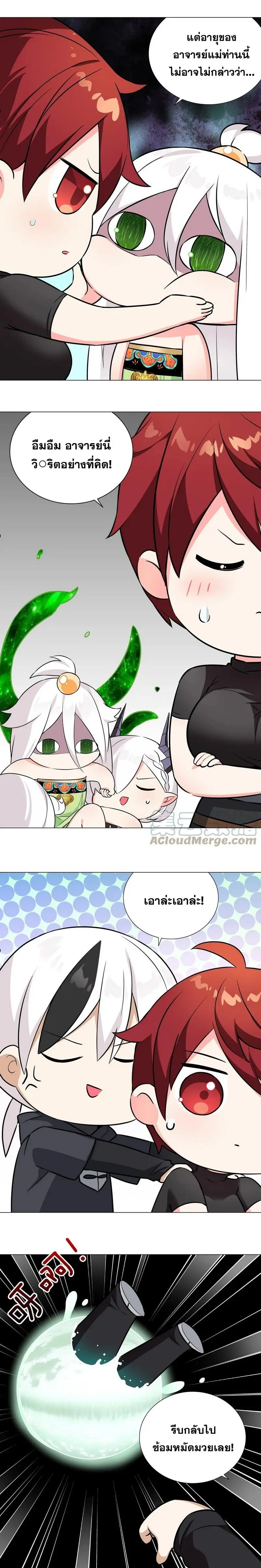 My Harem Grew So Large I Was Forced to Ascend ฮาเร็มสาวที่ต่างโลก ตอนที่ 66 หน้า 16