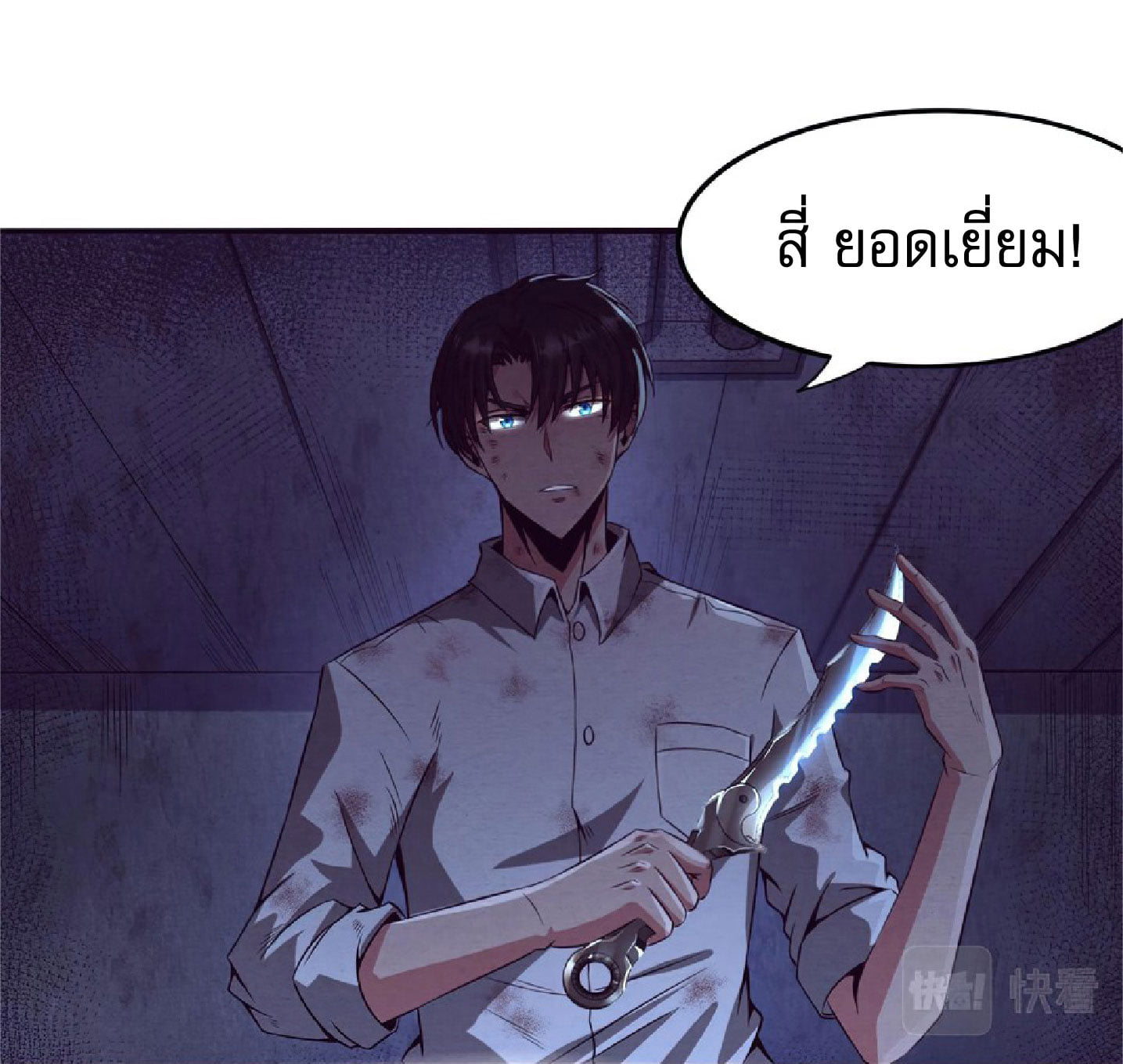 The Frenzy Of Evolution ตอนที่ 5 หน้า 71