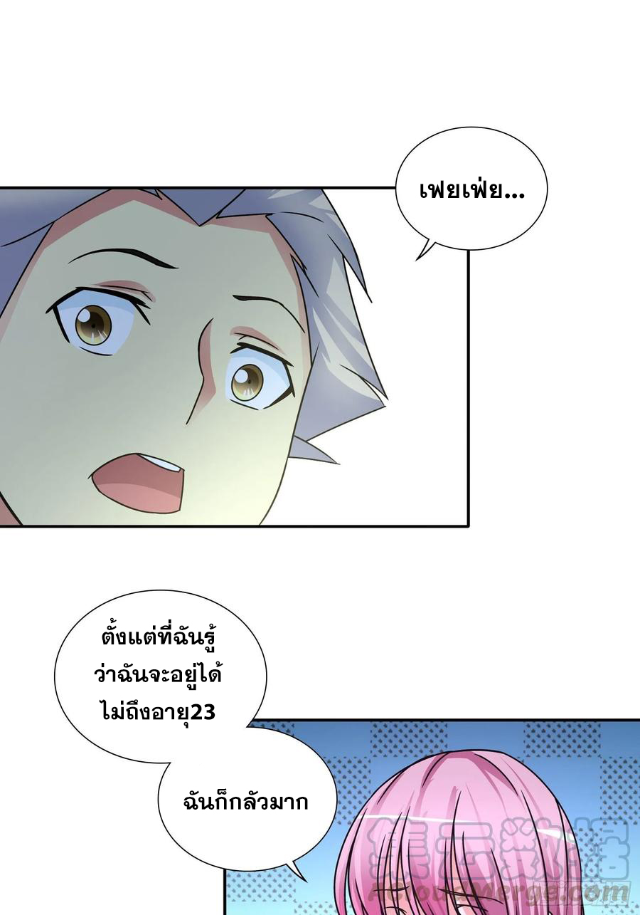 ฉันนี้แหละ คือเทพหมอที่แท้จริง ตอนที่ 73 หน้า 12