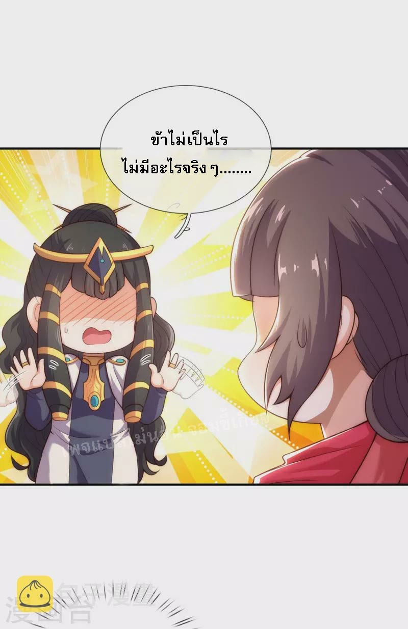 การกลับมาของเทพอสูร ตอนที่ 39 หน้า 4