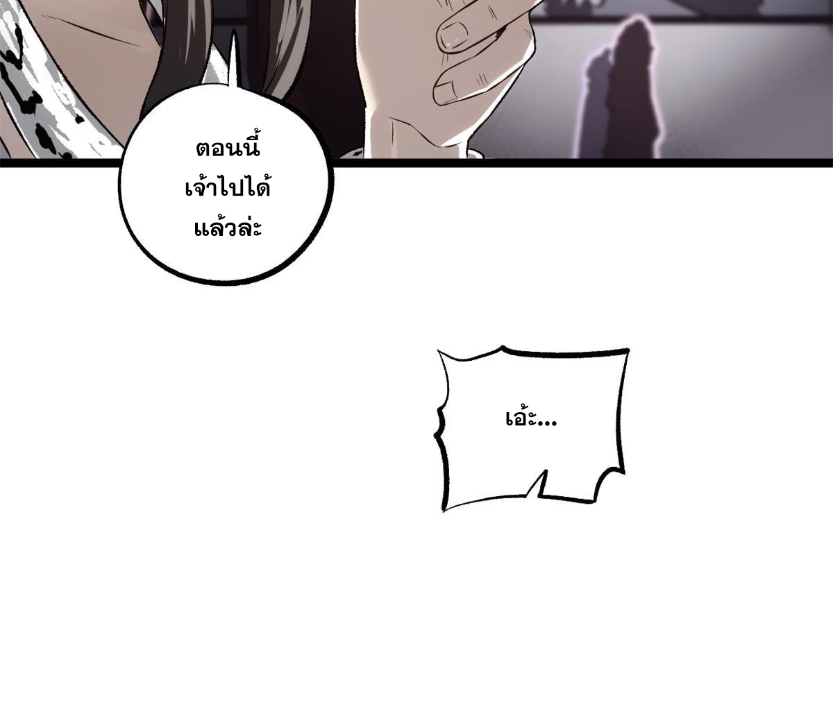 สายลับคนแรกในประวัติศาสตร์ ตอนที่ 28 หน้า 45
