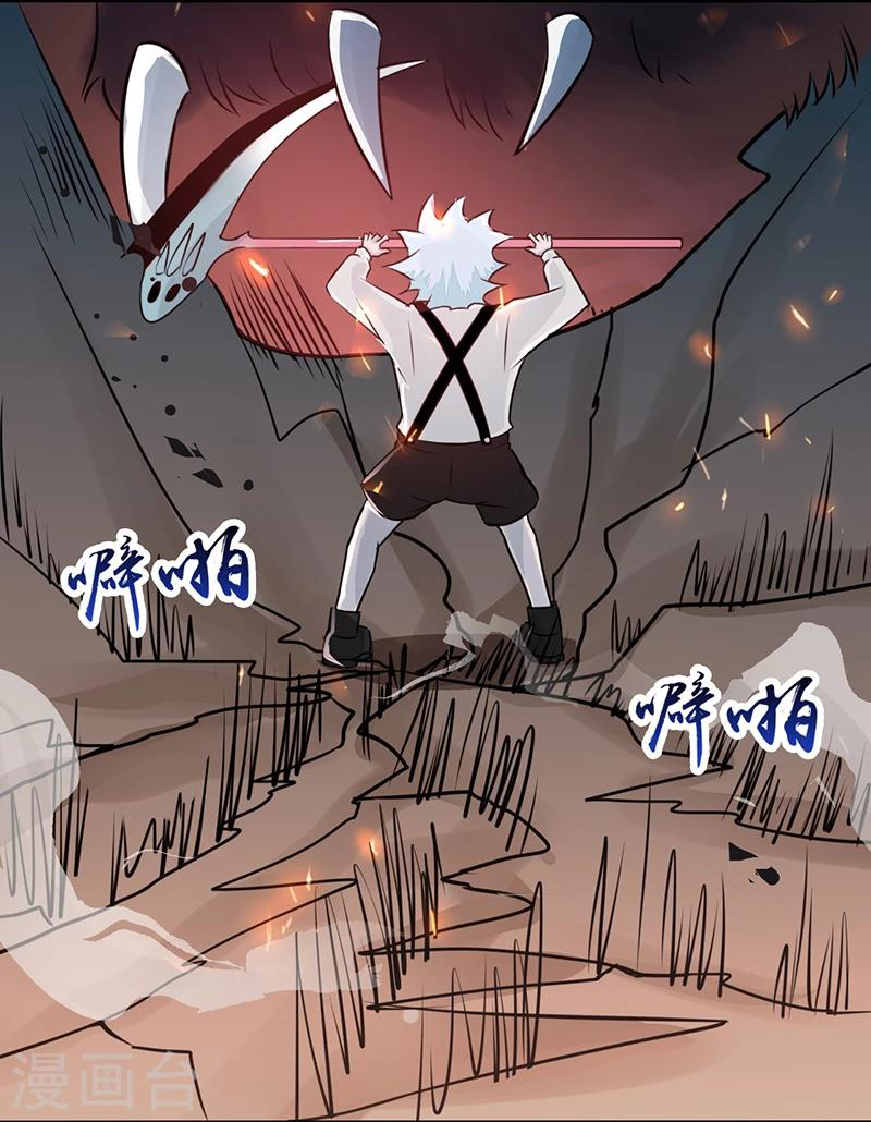 Abrí las puertas de el infierno ข้าเปิดแดนยมโลก ตอนที่ 48 หน้า 6