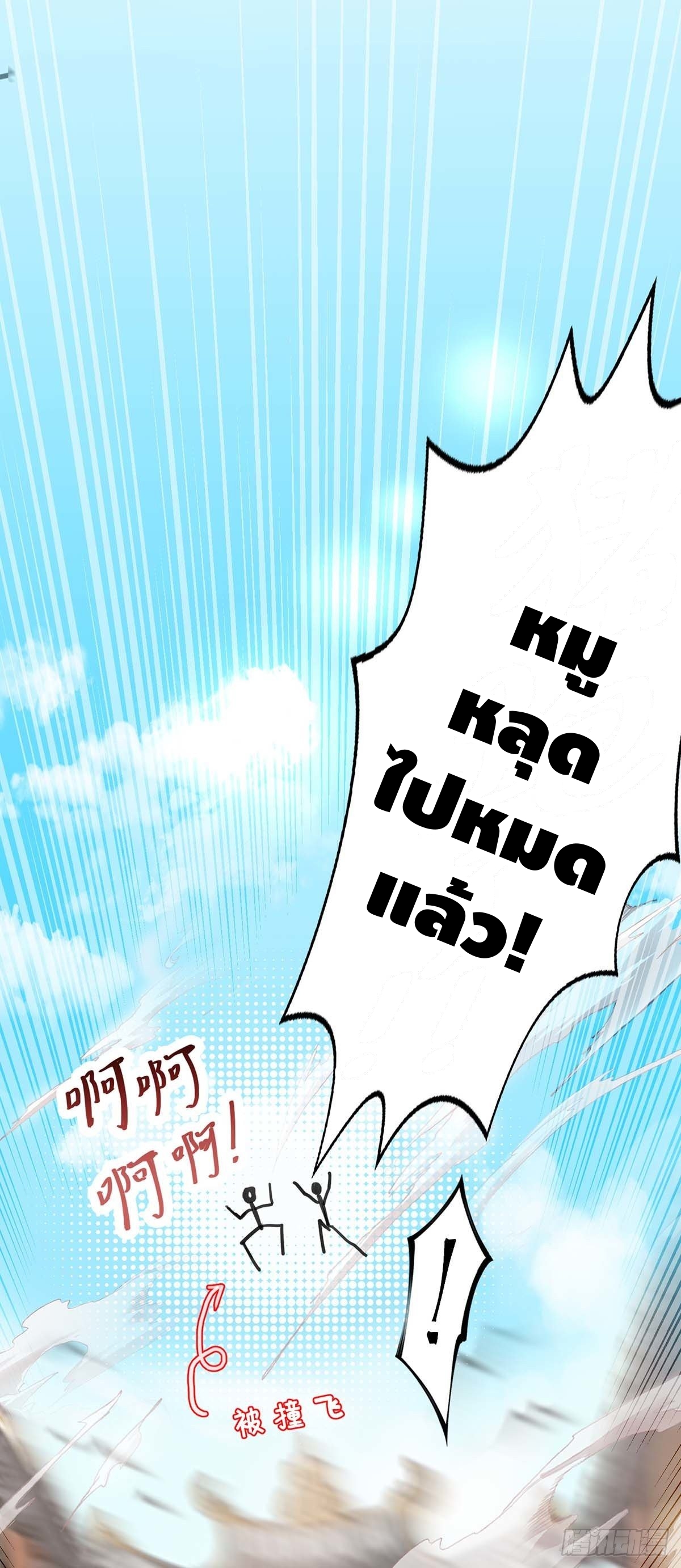 Seal 900 million times ตอนที่ 17 หน้า 26