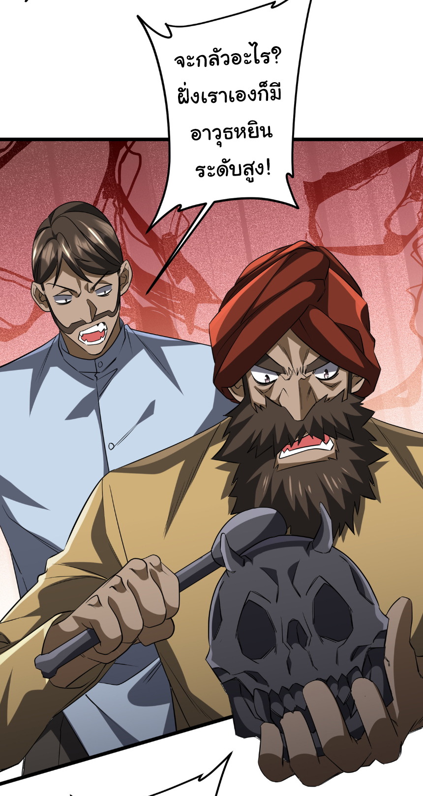 Start with trillions of coins ตอนที่ 164 หน้า 21