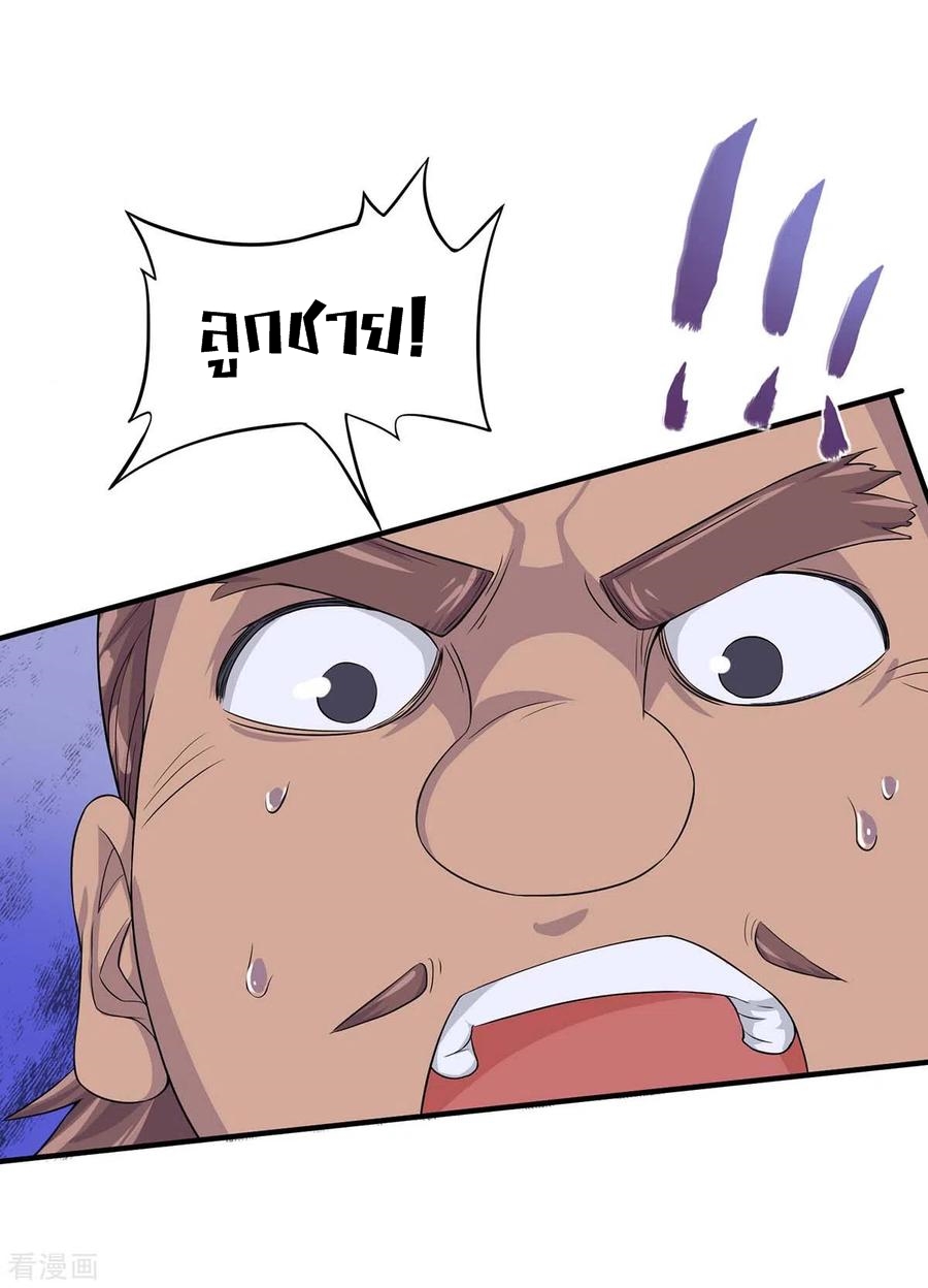 การกลับมาของจักพรรดิ์ ตอนที่ 158 หน้า 30