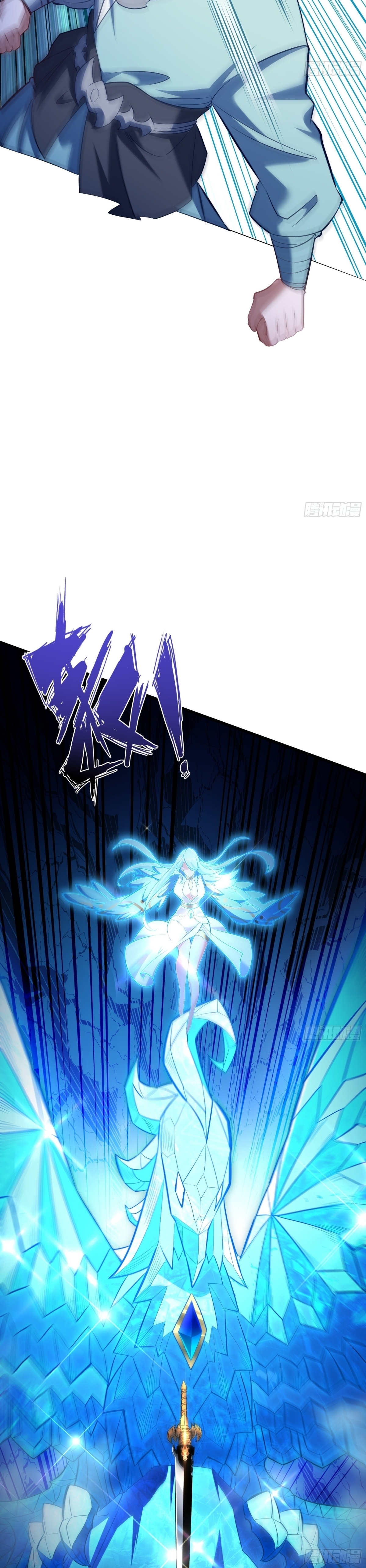 เทพเซียนหมื่นวิถี ตอนที่ 28 หน้า 7