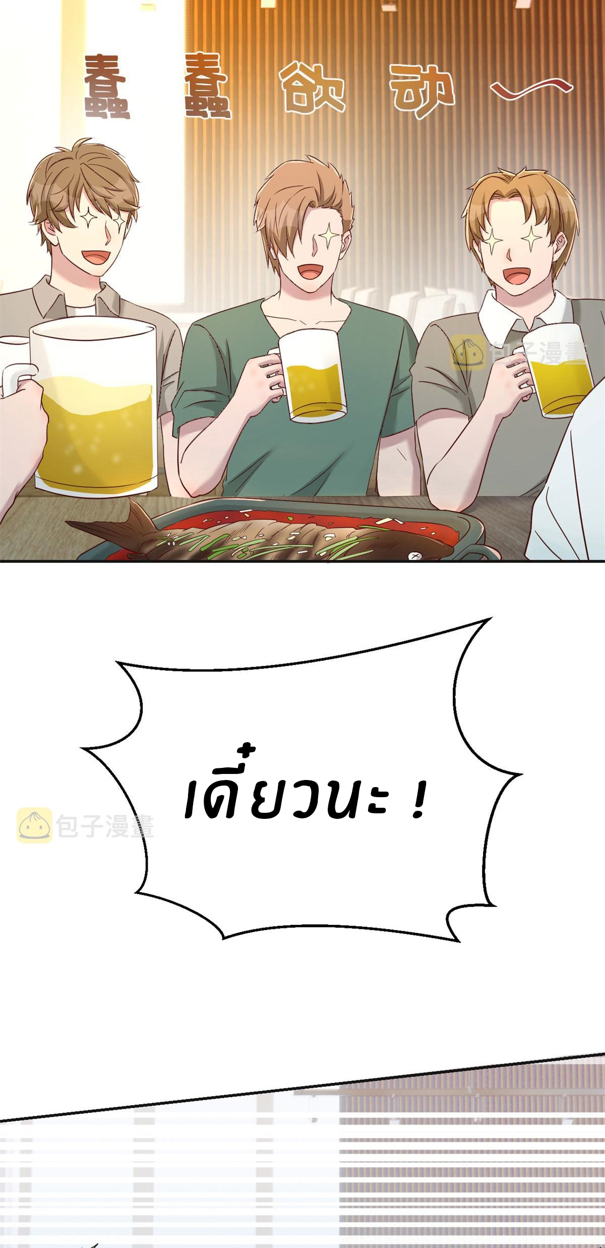 พี่สาวอยากเล่นคุณ ตอนที่ 67 หน้า 7