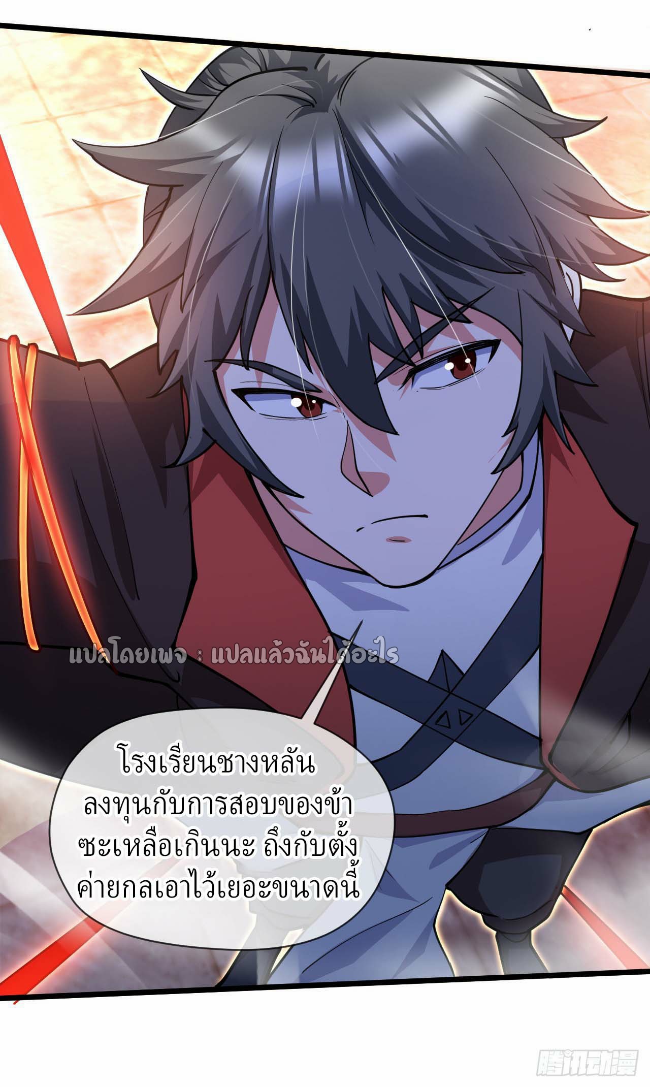 (ชนจีน)จุติเทพจักรพรรดิเกิดมาทั้งทีมีคะแนนเป็นล้าน ตอนที่ 47 หน้า 18