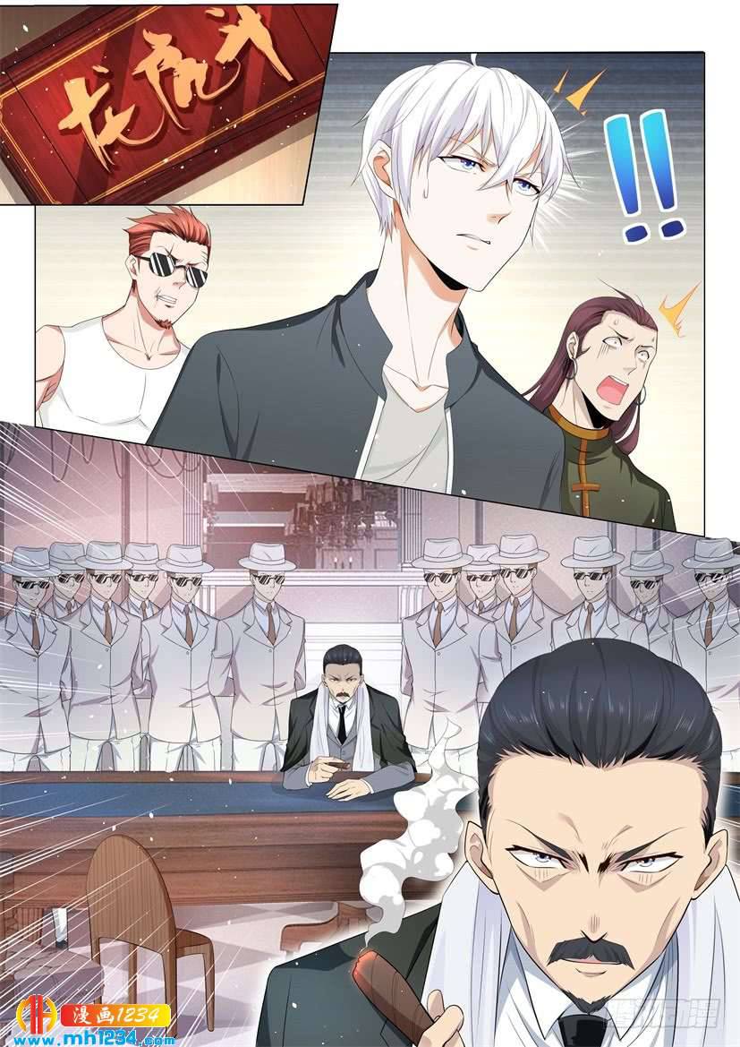 Divine Hero’s Skyfall System ตอนที่ 72 หน้า 15