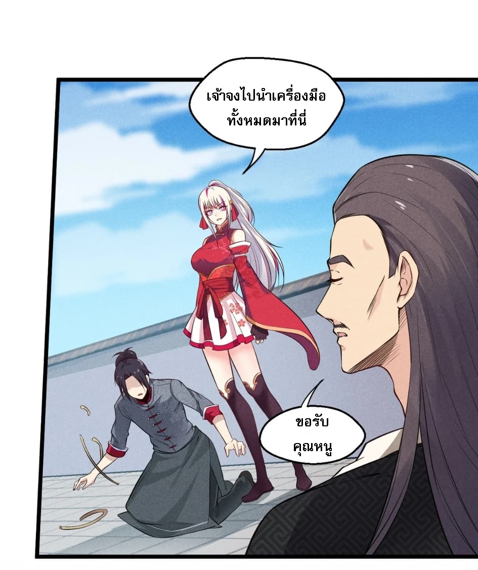 สุดยอดพ่อครัวเจ้าแห่งฮาเร็ม ตอนที่ 3 หน้า 26