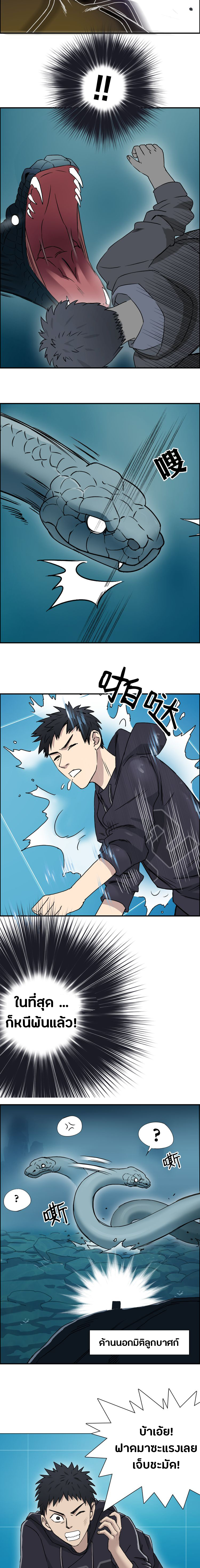 Super Cube ตอนที่ 14 หน้า 13