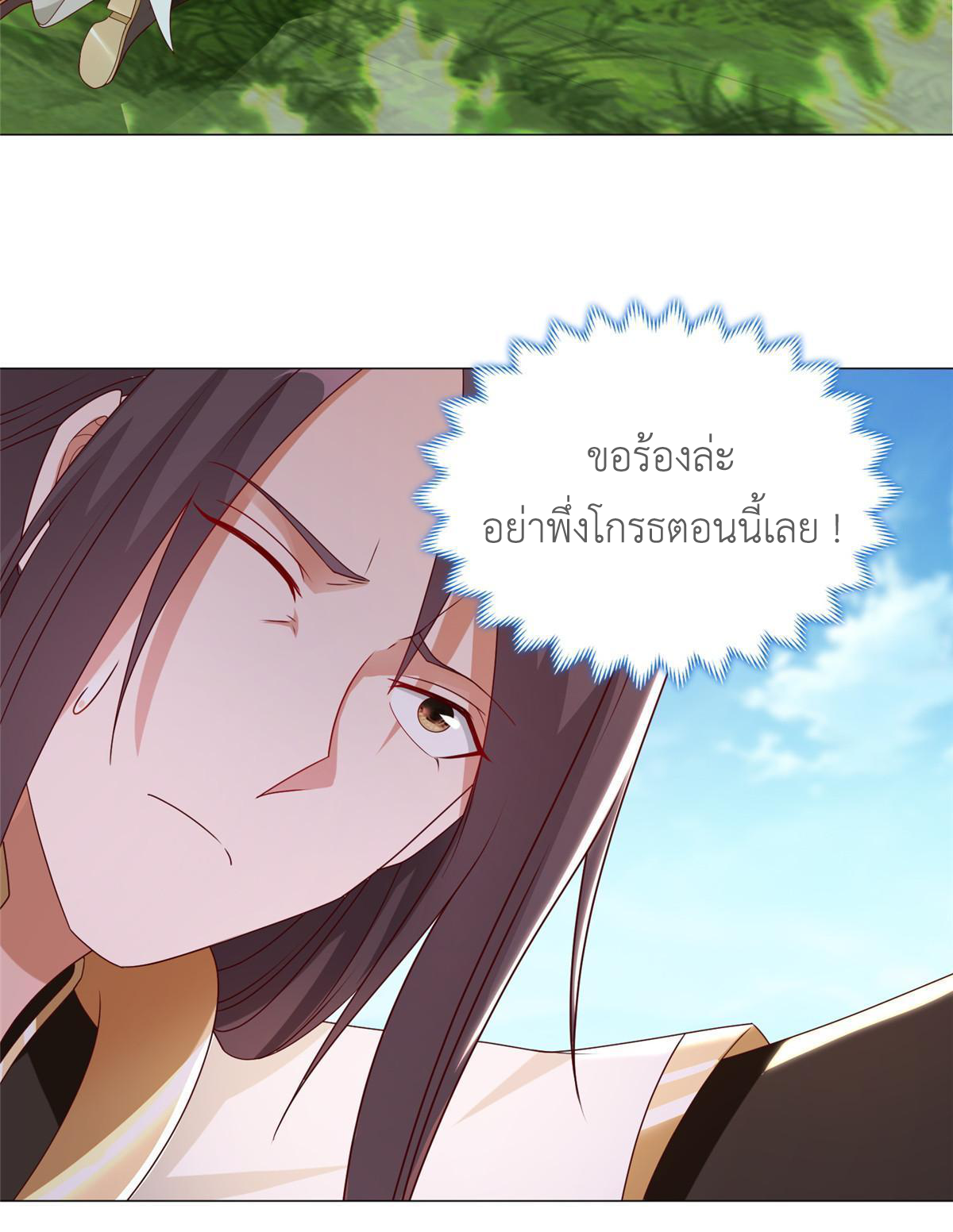 (ชนจีน) Dragon Master (จูหมิง นักรบเซียนมังกร) ตอนที่ 185 หน้า 50