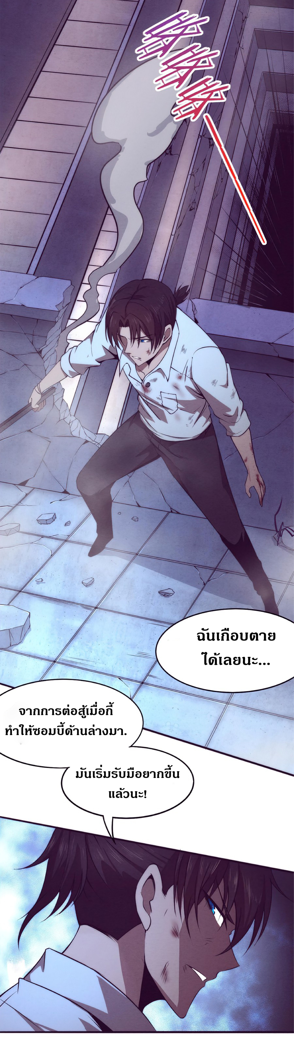 the frenzy of evolution การวิวัฒนาการที่บ้าคลั่ง ตอนที่ 6 หน้า 3