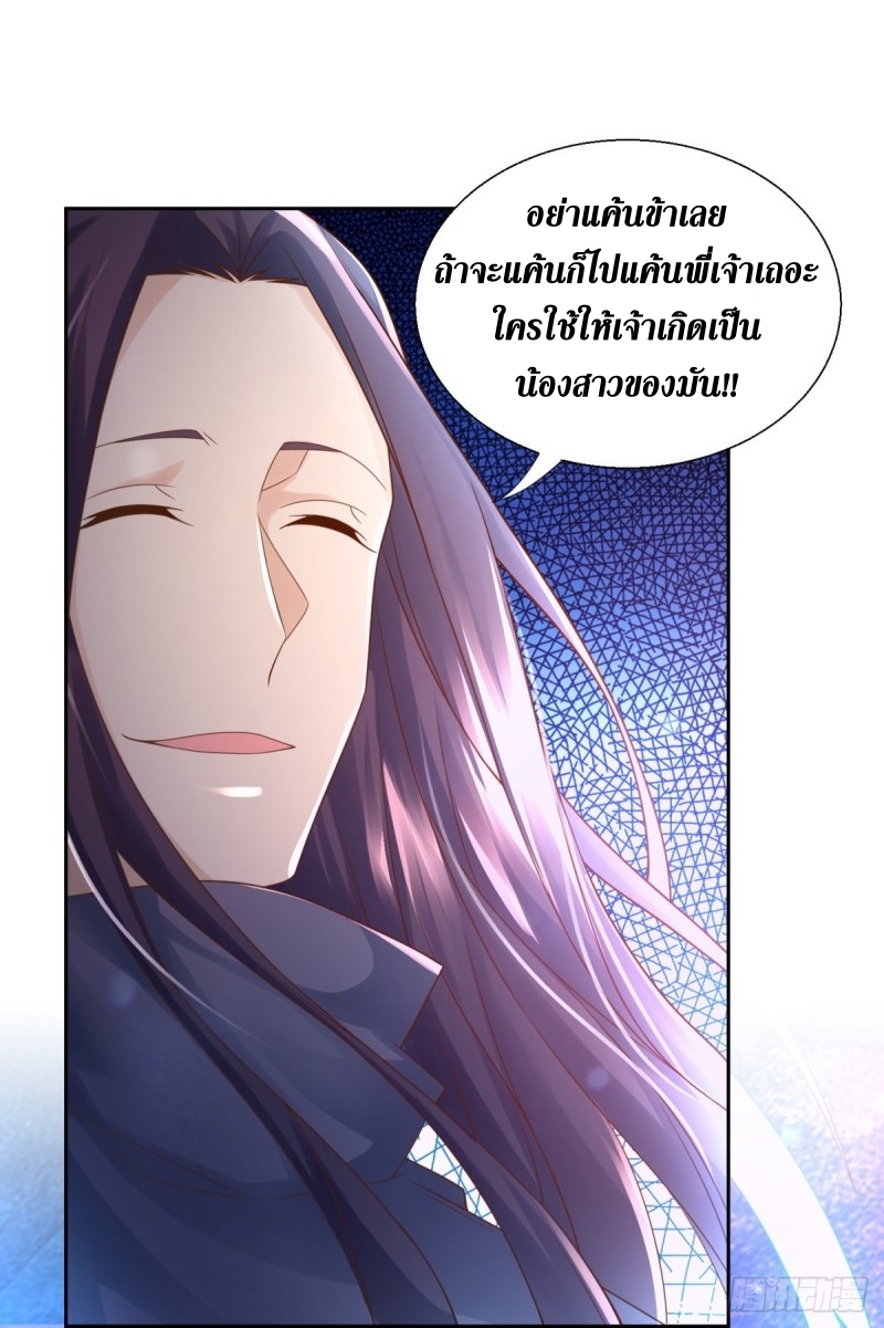 Zhi Zun Chong Sheng ตอนที่ 4 หน้า 4