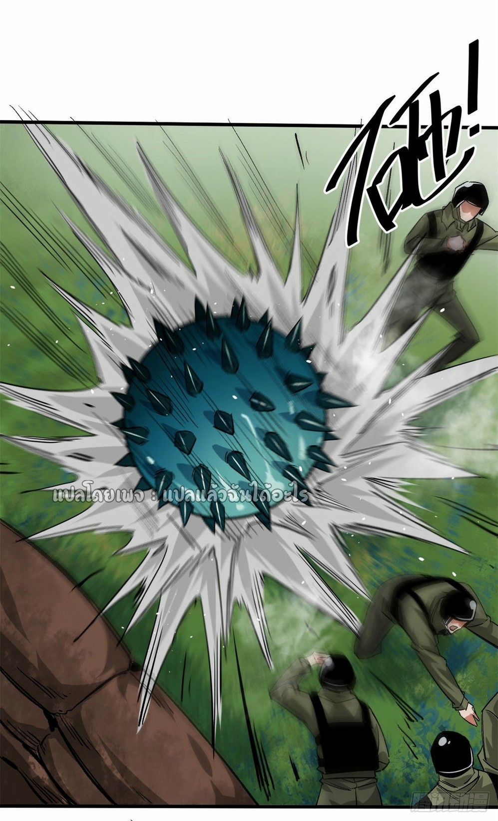 รูเล็ตเวิลด์ สุ่มไอเทมเอาชีวิตรอด ตอนที่ 174 หน้า 4