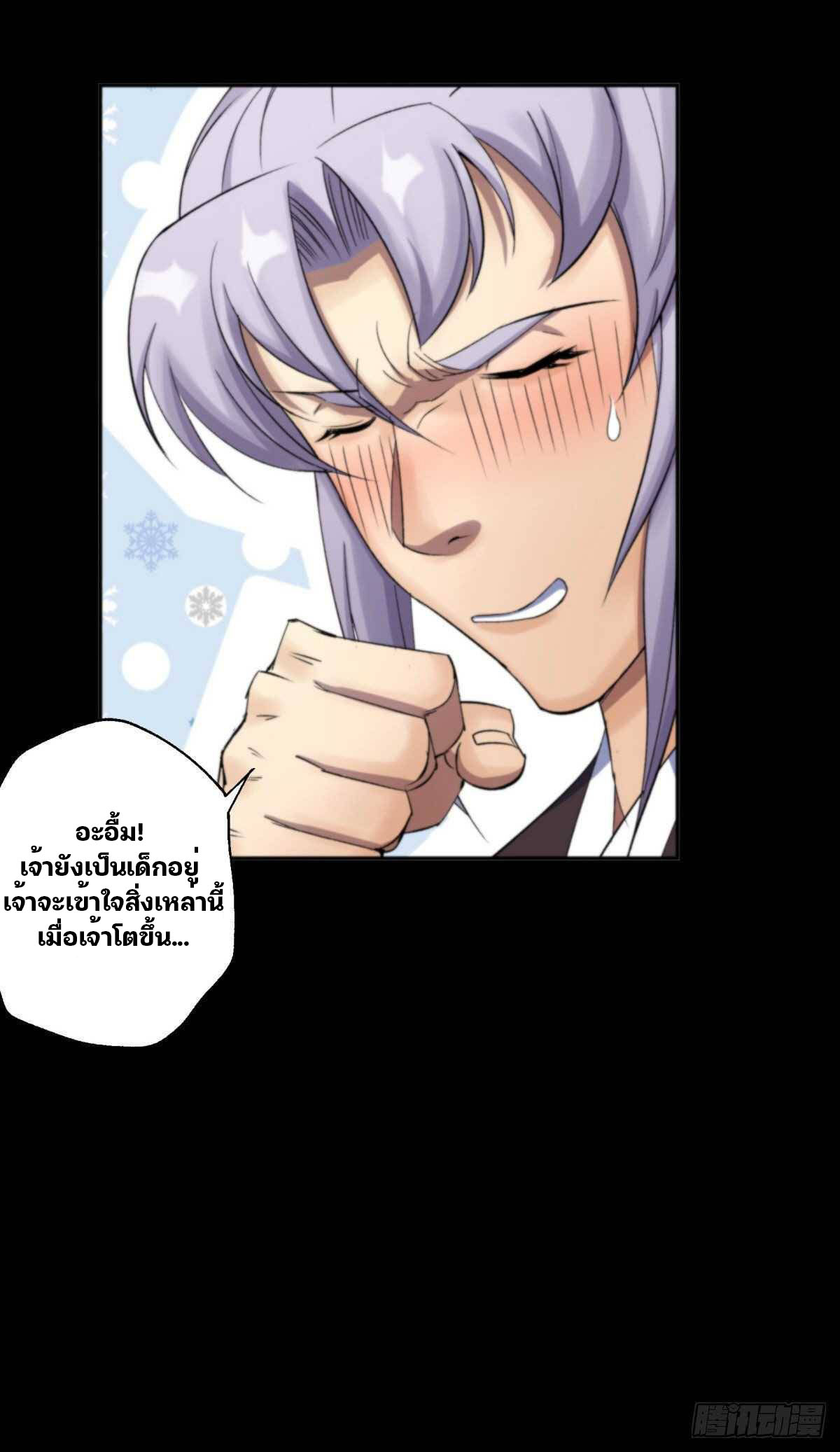 มหาปราชญ์ผู้ยิ่งใหญ่ ตอนที่ 11 หน้า 19