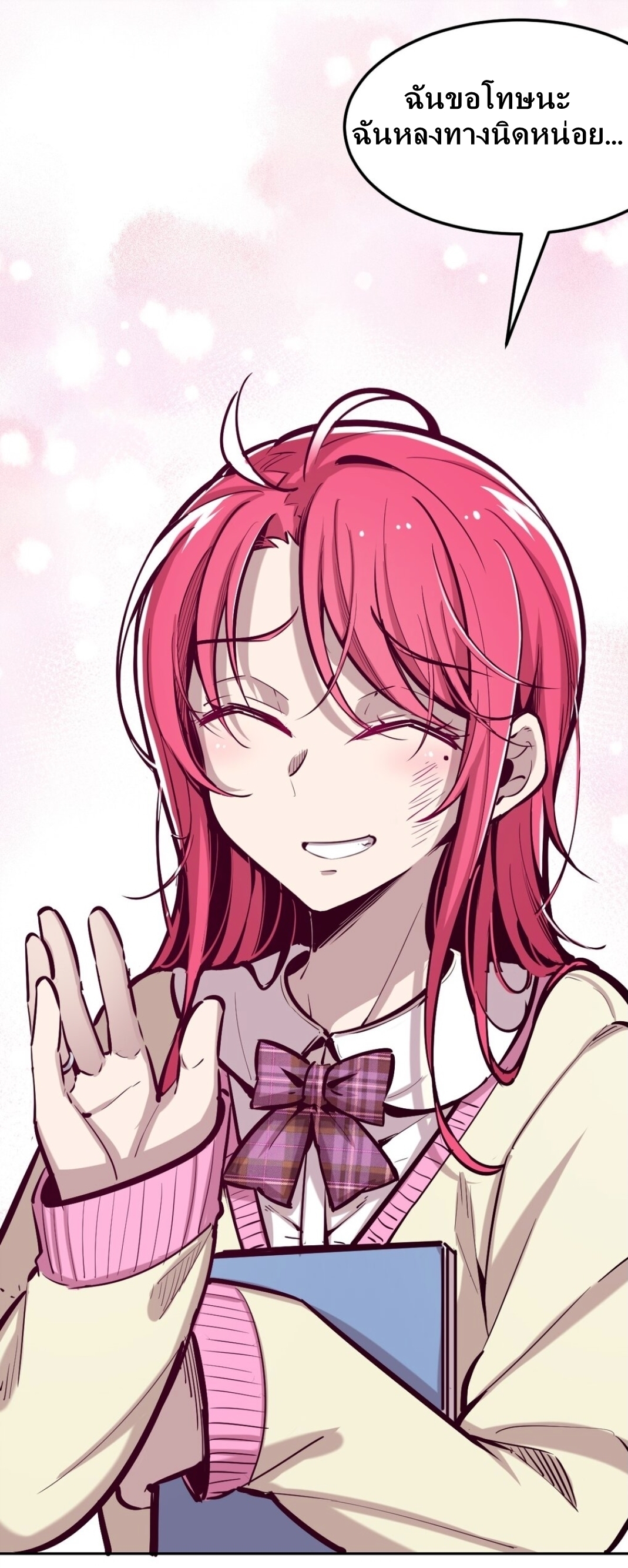 Demon x Angel can't get along! ตอนที่ 24 หน้า 15