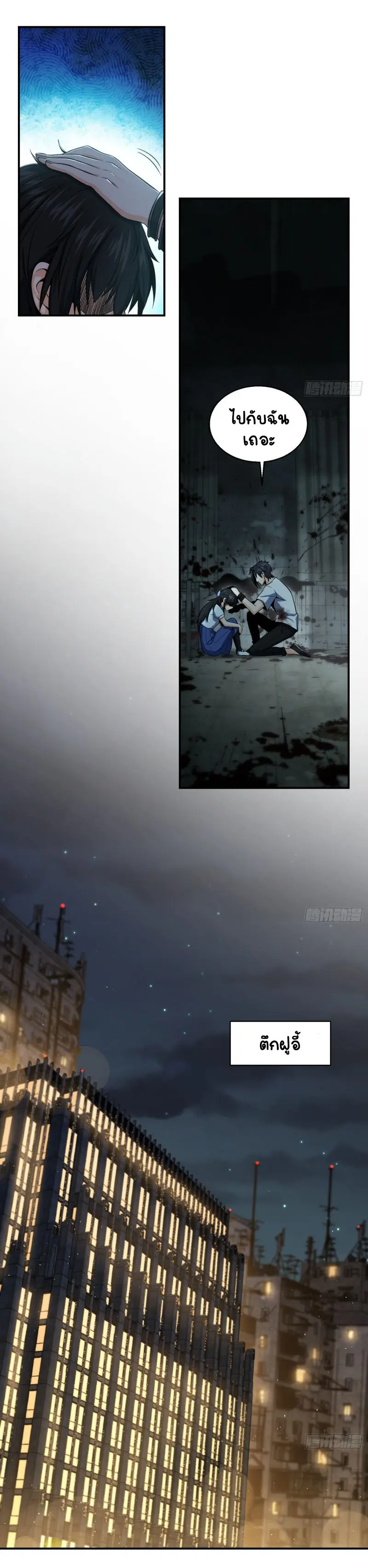 All starts with Ubume ตอนที่ 26 หน้า 16