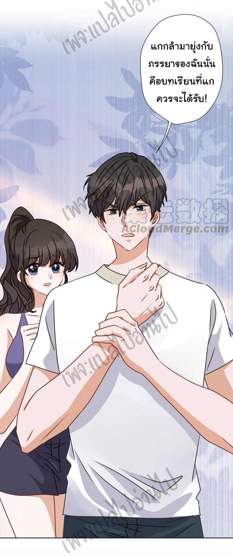 Lu Feng is the best son-in-law สุดยอดลูกเขย "ลู่เฟิง" ตอนที่ 18 หน้า 10