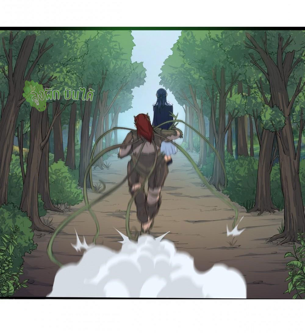 เลือดมังกร ตอนที่ 12 หน้า 6