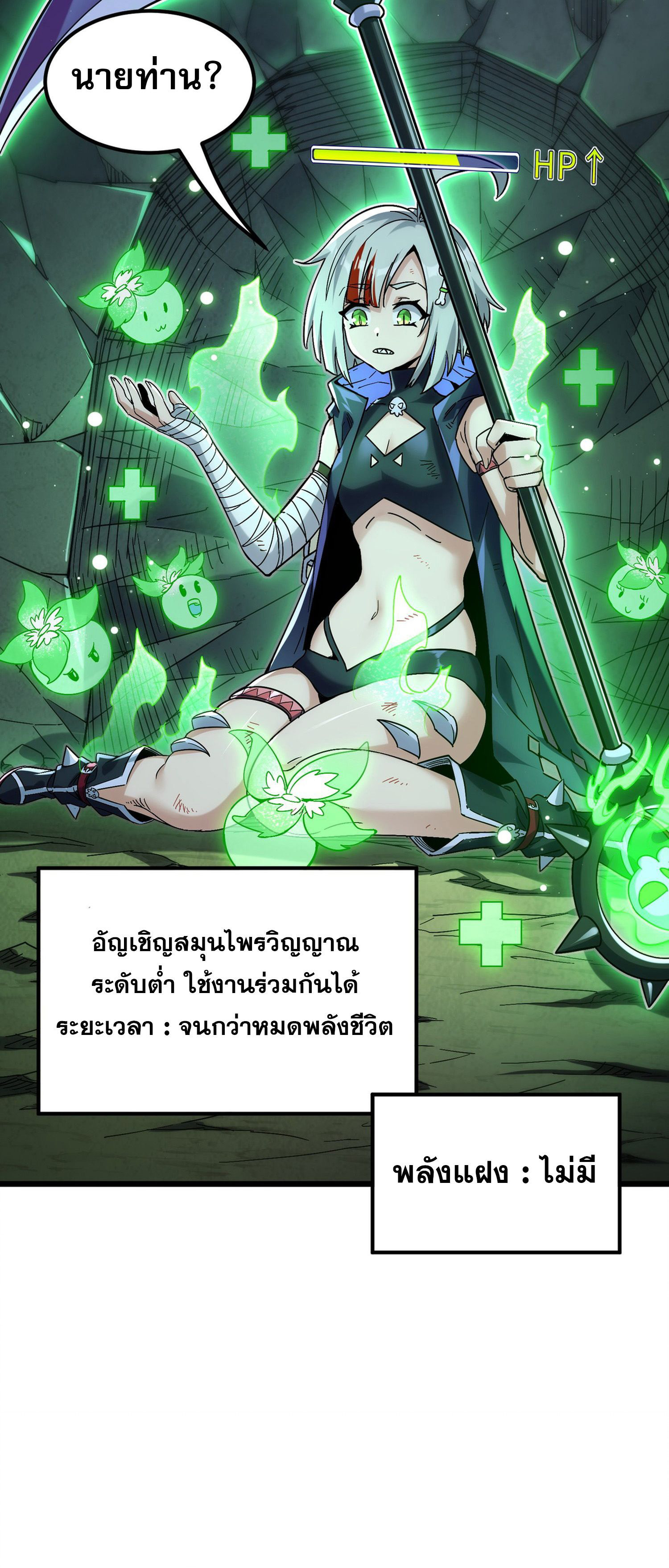 การ์ดของฉันไร้เทียมทาน ตอนที่ 2 หน้า 40