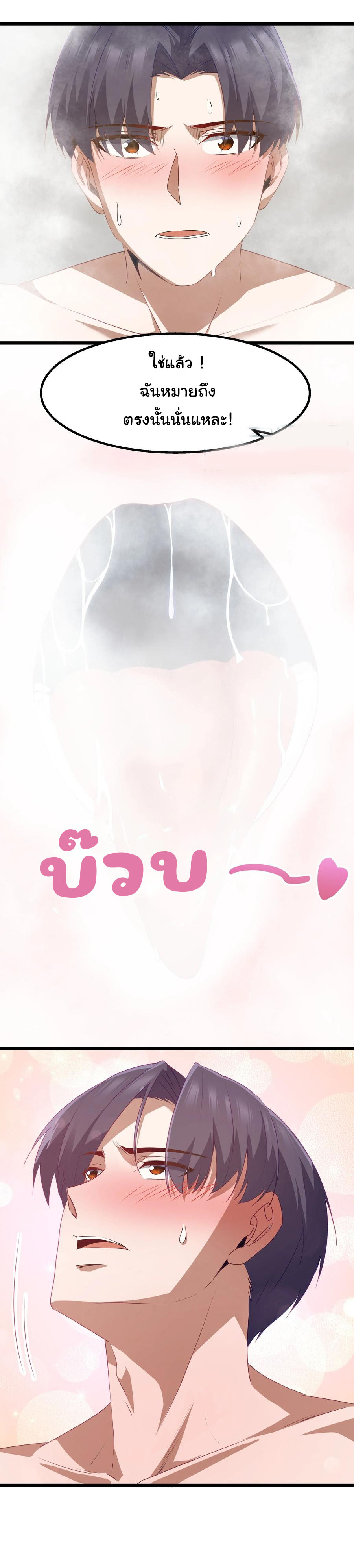 ผู้กล้าอย่างข้าจะพิชิตโลกาด้วยเงิน ( This Hero is a Money Supremacist ) ตอนที่ 10 หน้า 39