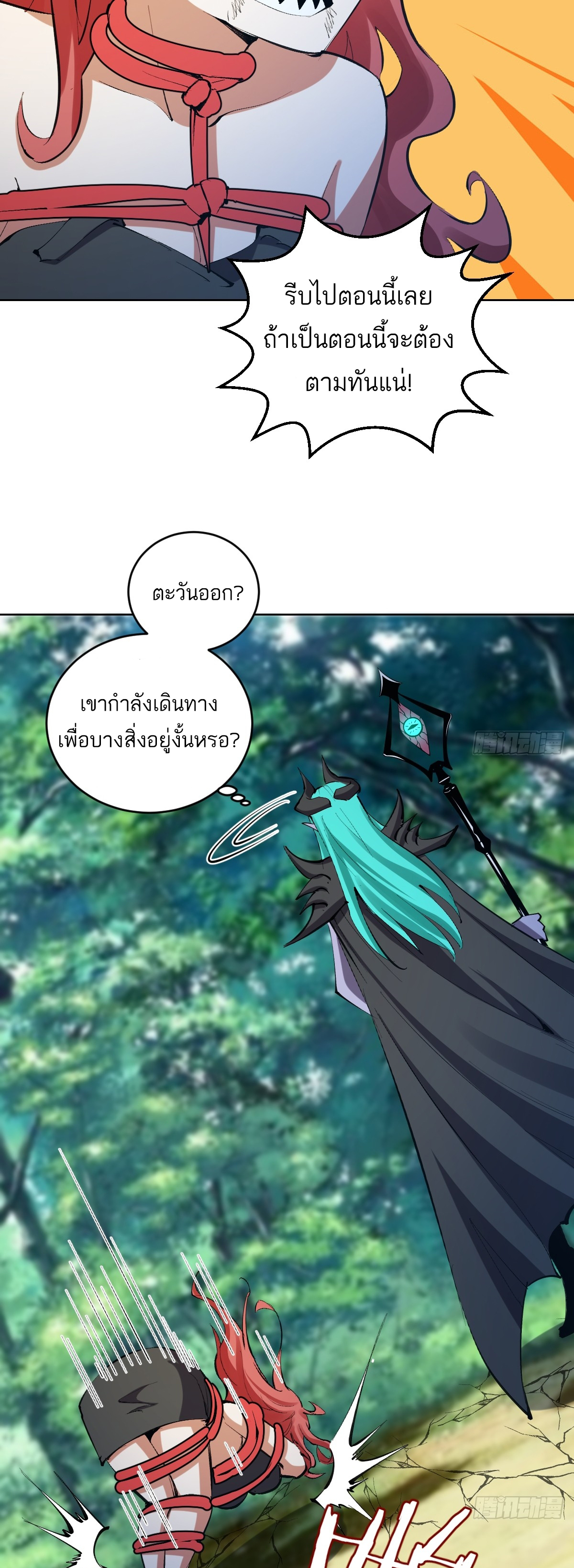 เอกาบุรุษเซียน : ผู้บ่มเพาะเซียนคนเดียวแห่งโลกเวทมนตร์ ตอนที่ 23 หน้า 8