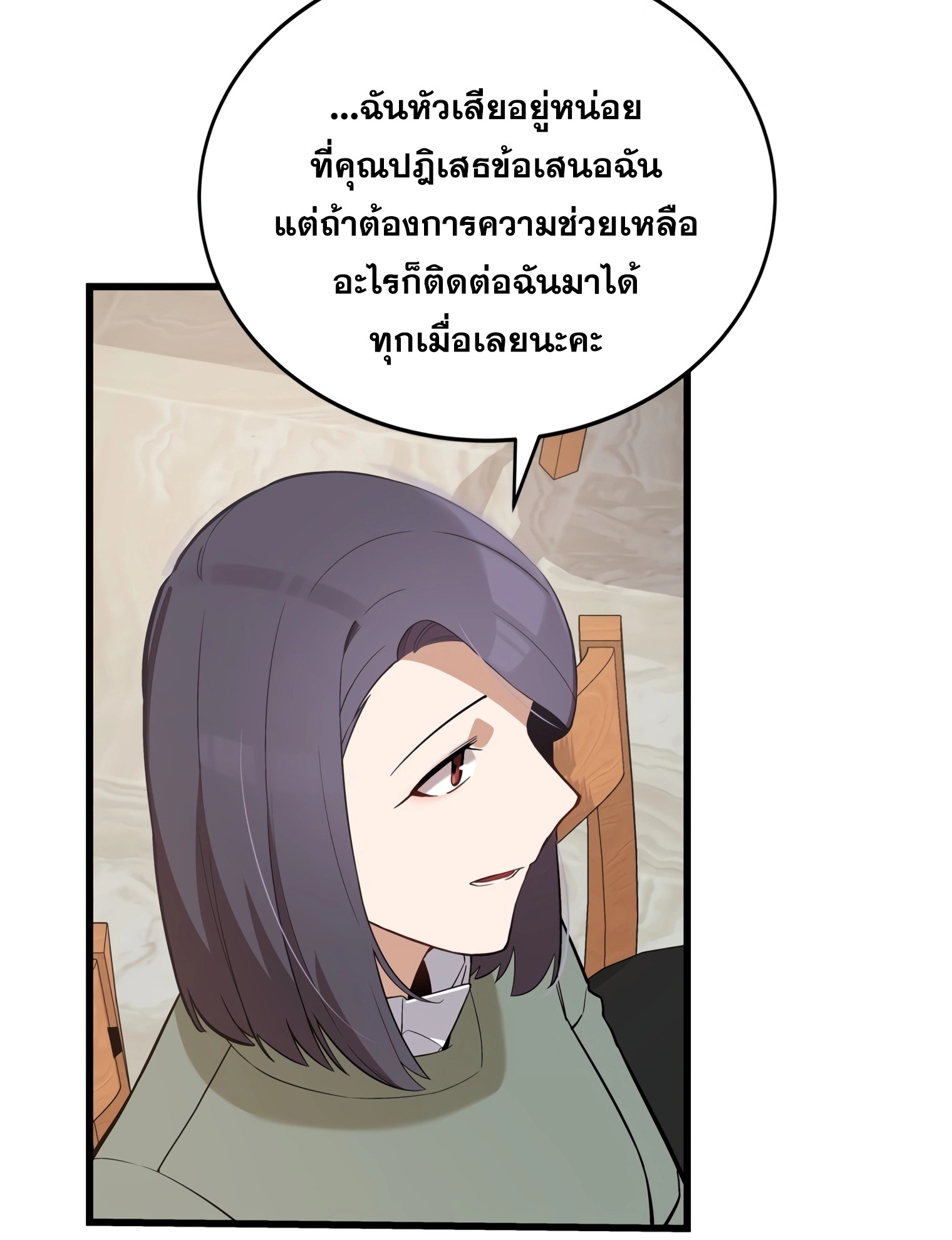 ผมเป็นนักเขียนบทที่มีระบบสปอยล์ ตอนที่ 11 หน้า 69