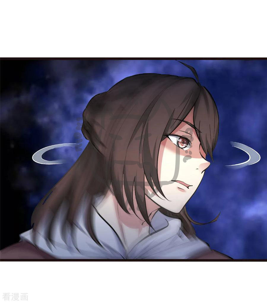 1.ข้าคือเทพพระเจ้าฮาเร็มในเกมนี้ ตอนที่ 2 หน้า 30