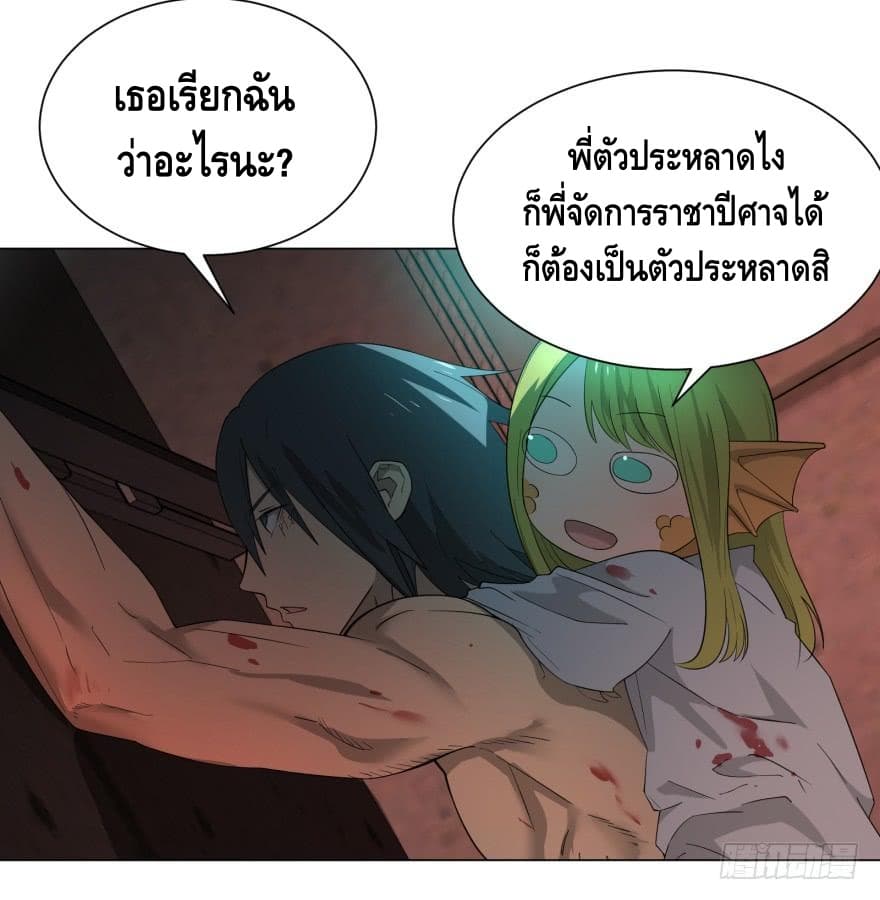 List of villains ตอนที่ 5 หน้า 6