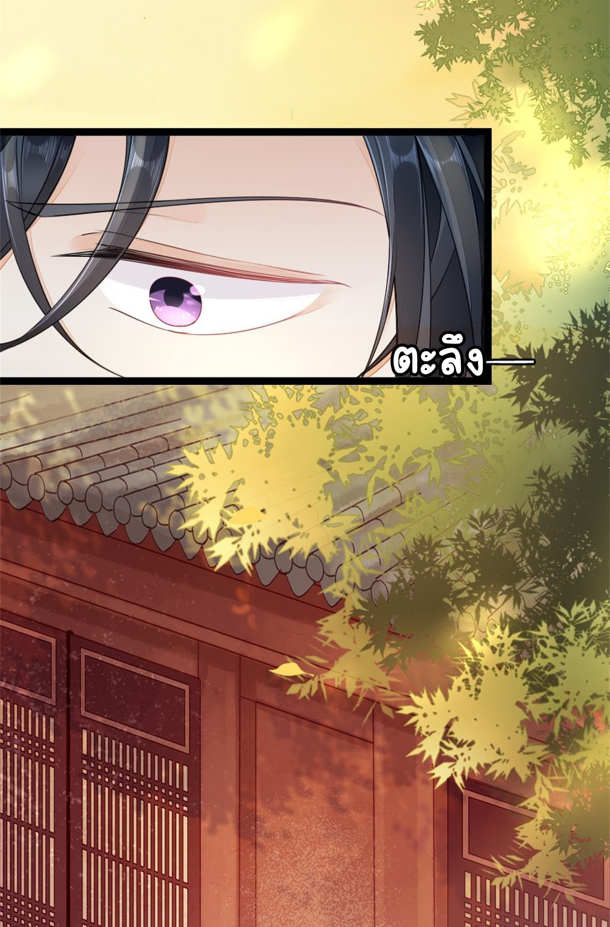 ระบบเปลี่ยนชะตายัยตัวร้าย ตอนที่ 6 หน้า 38