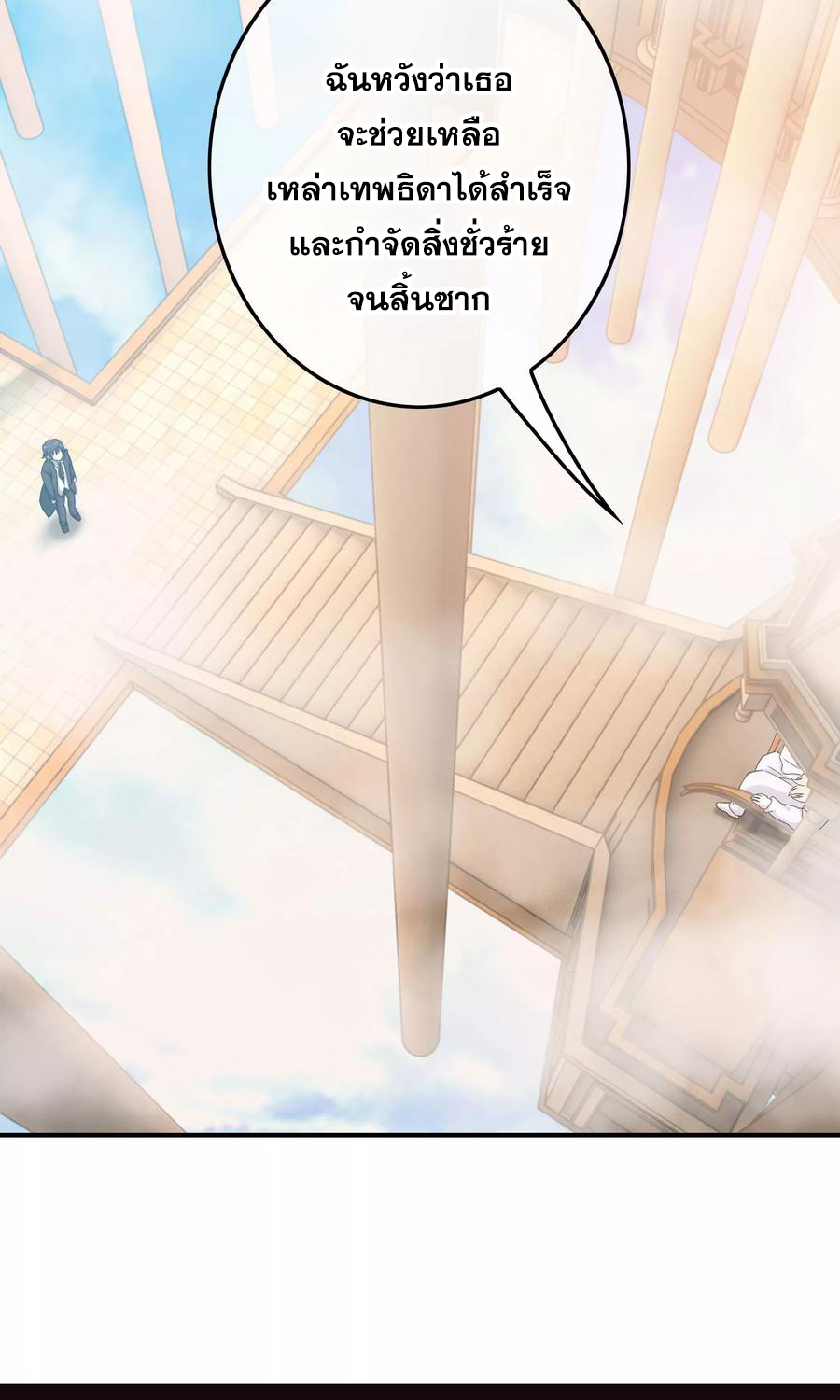 ฉันคือผู้พิทักษ์ เหล่าสาวงามในรั้วโรงเรียน ตอนที่ 6 หน้า 18