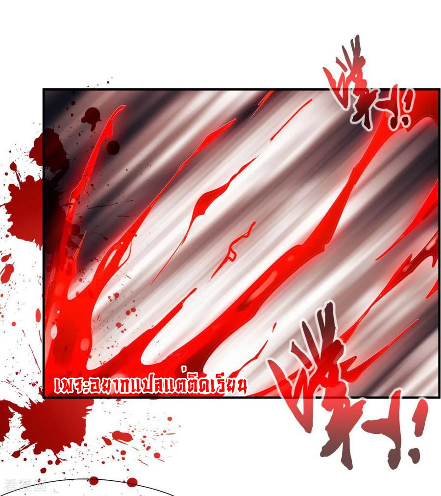 ข้ากลายเป็นผู้เป็นอมตะที่ยิ่งใหญ่ ตอนที่ 23 หน้า 8