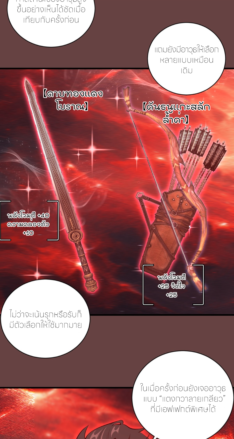 ราชาแห่งแวมไพร์ กับความฮาเร็ม ตอนที่ 20 หน้า 3