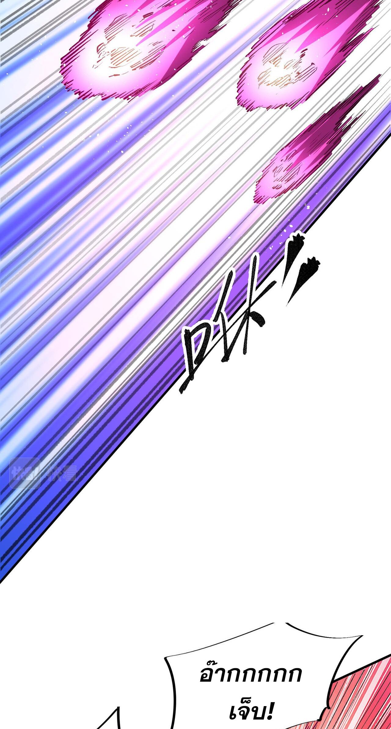 ฉันคือผู้เล่นไร้อาชีพที่สังหารเหล่าเทพ ตอนที่ 18 หน้า 44